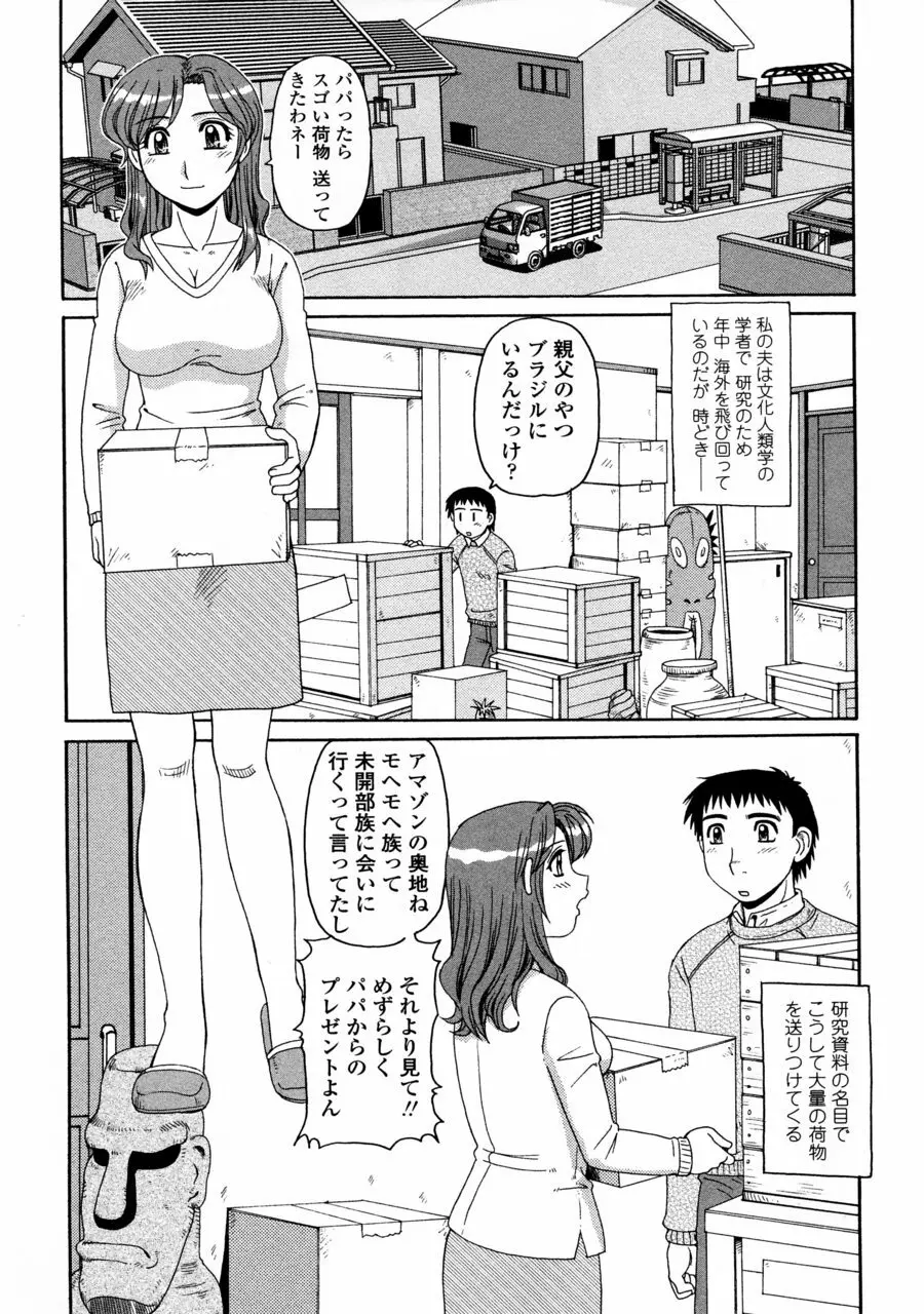 妖しい母と淫らな叔母 136ページ