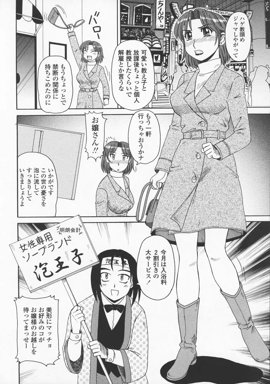 妖しい母と淫らな叔母 168ページ