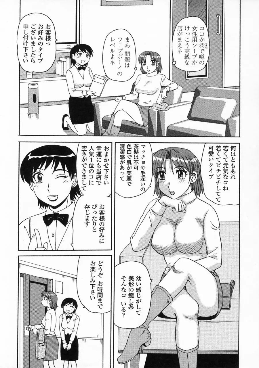 妖しい母と淫らな叔母 169ページ