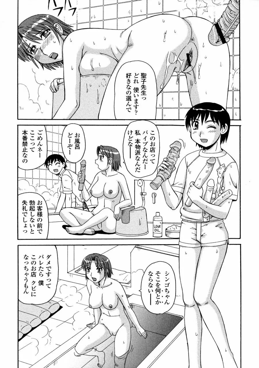 妖しい母と淫らな叔母 176ページ