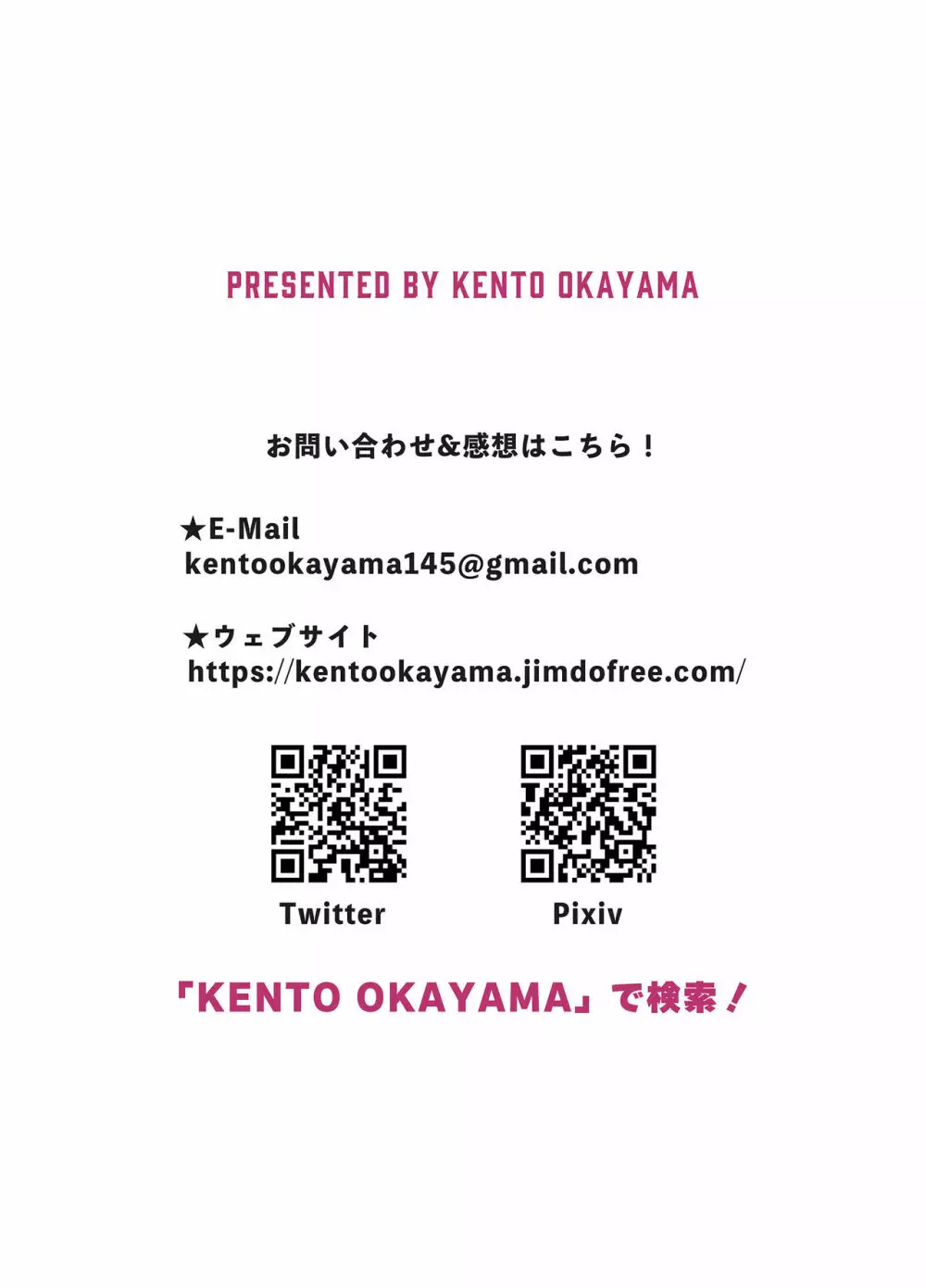 潮吹きロリは無表情 ～魔法学校の連続絶頂生活～ 63ページ