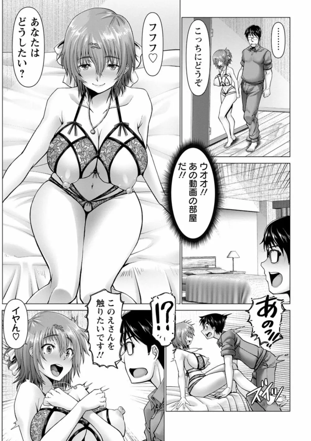 夜ふかしの妻 133ページ