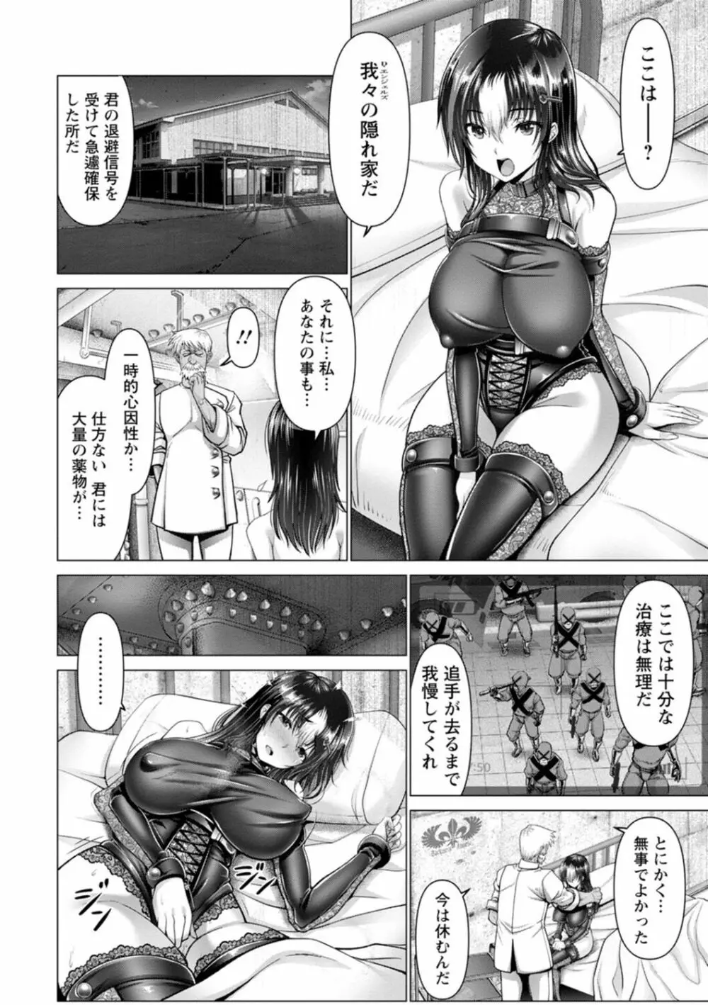 夜ふかしの妻 164ページ