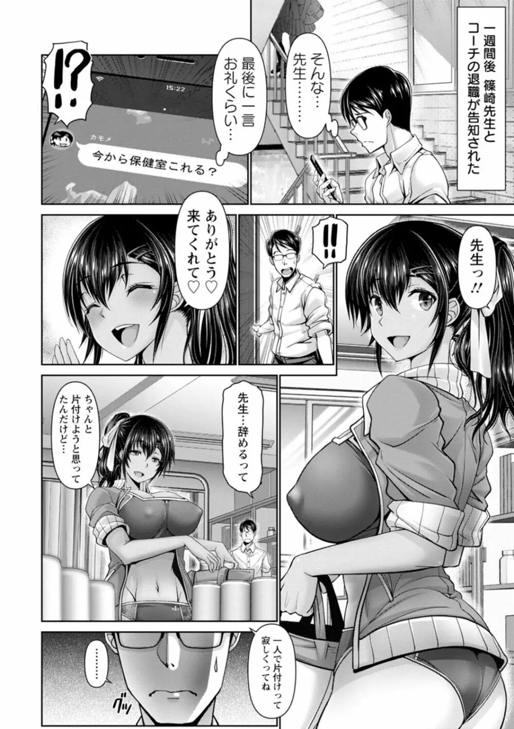 夜ふかしの妻 20ページ