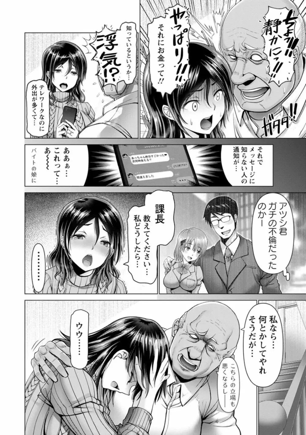 夜ふかしの妻 84ページ