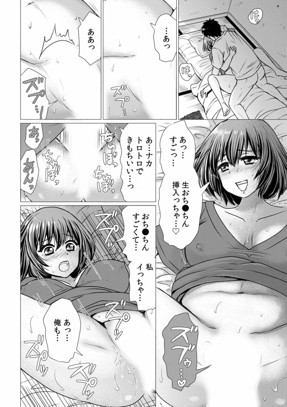 強気な元ヤンでもエッチはよわよわ！？「き、気持ちよくなんかね〜…ぞっ」 160ページ