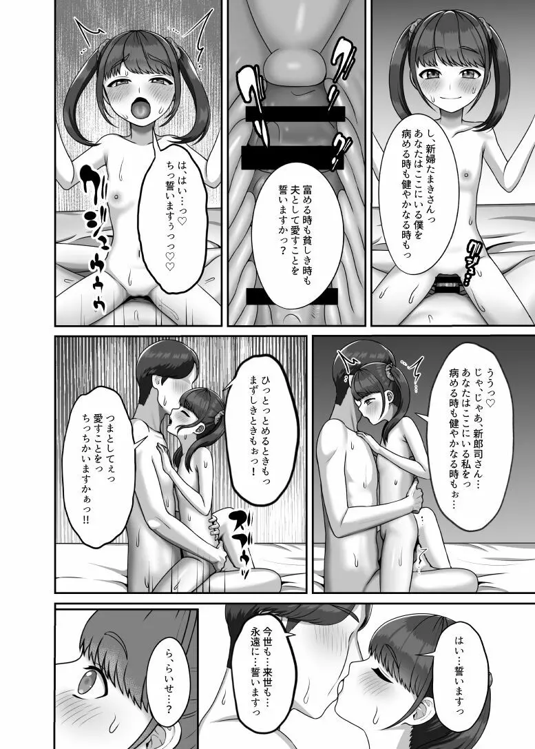 転生してきた妻と十年ぶりにセックスした 27ページ