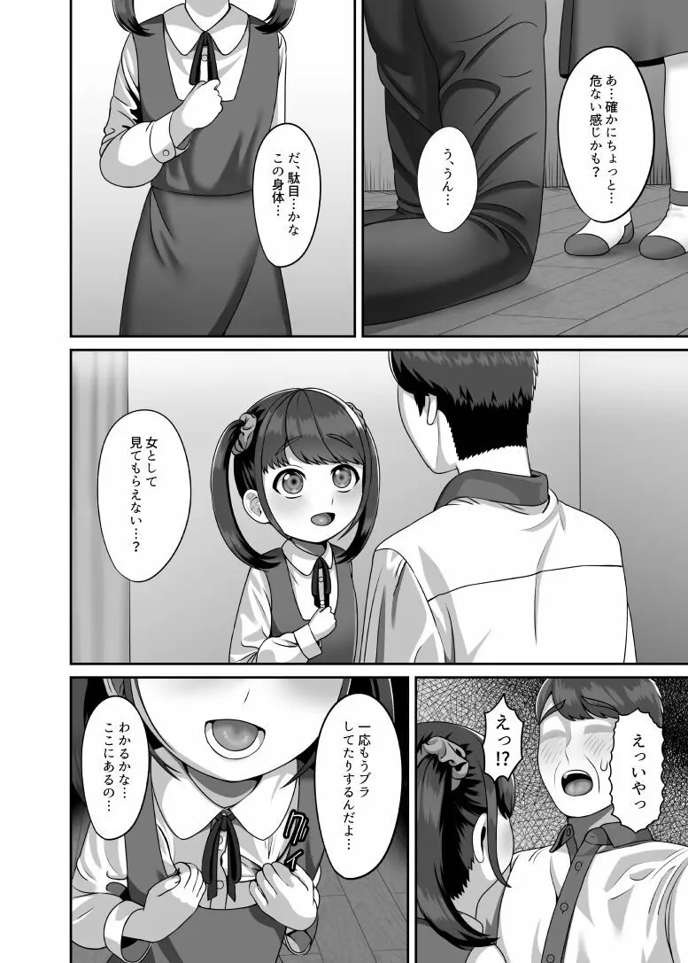 転生してきた妻と十年ぶりにセックスした 5ページ