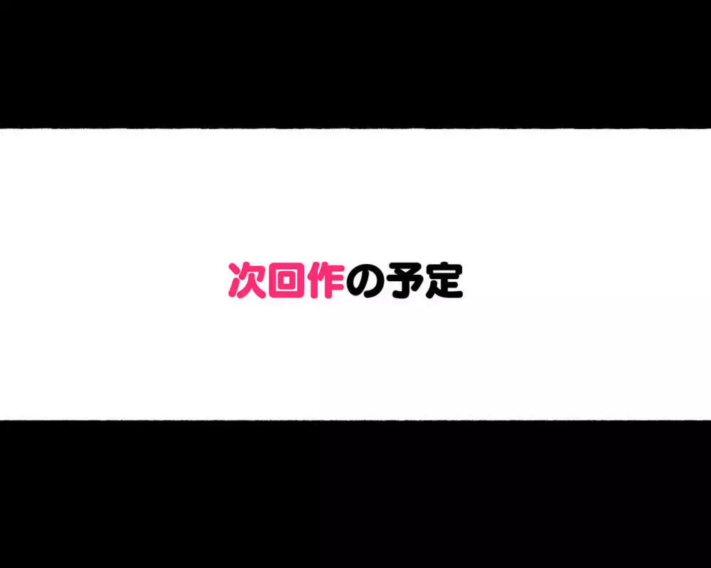 女教師達 ～そこの君!あとで 性教育指導室 へ来なさい!～ 67ページ