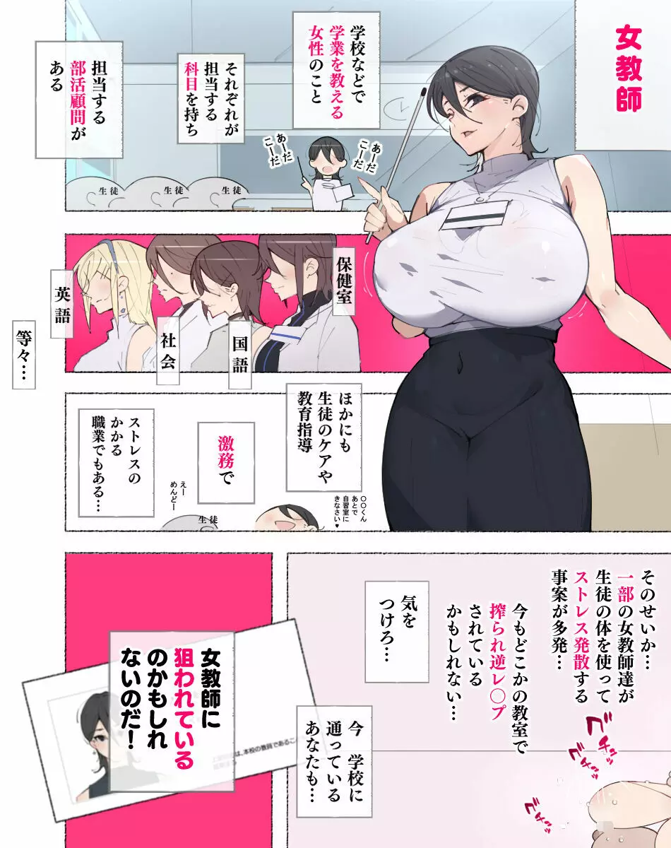 女教師達 ～そこの君!あとで 性教育指導室 へ来なさい!～ 7ページ