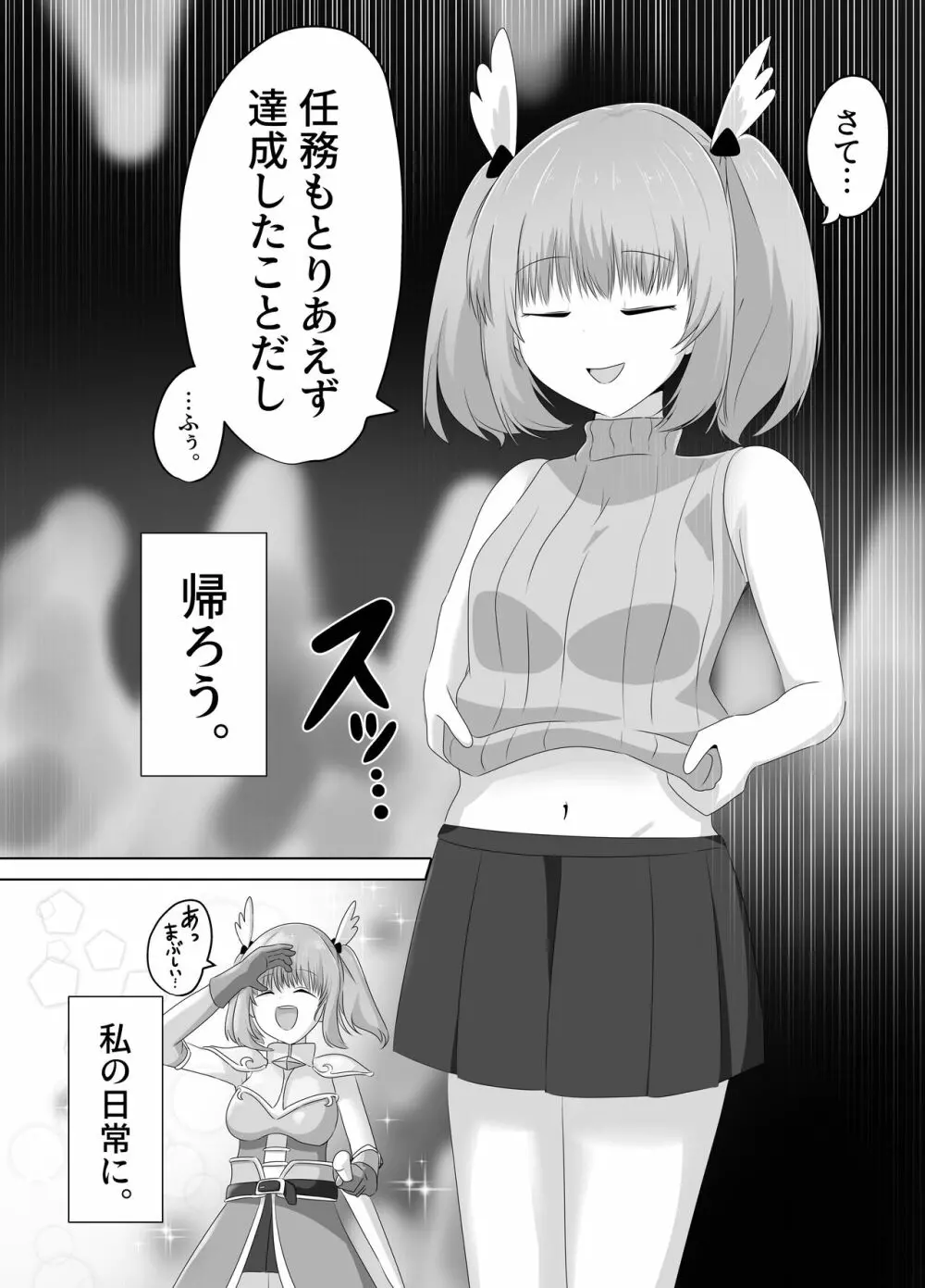 ゴブリンに奪われた女騎士 35ページ