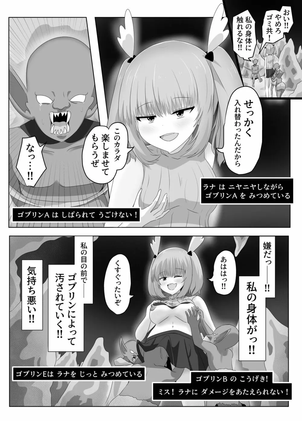 ゴブリンに奪われた女騎士 56ページ