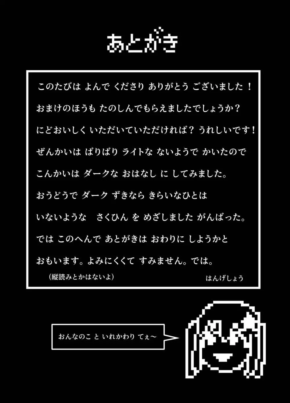 ゴブリンに奪われた女騎士 71ページ