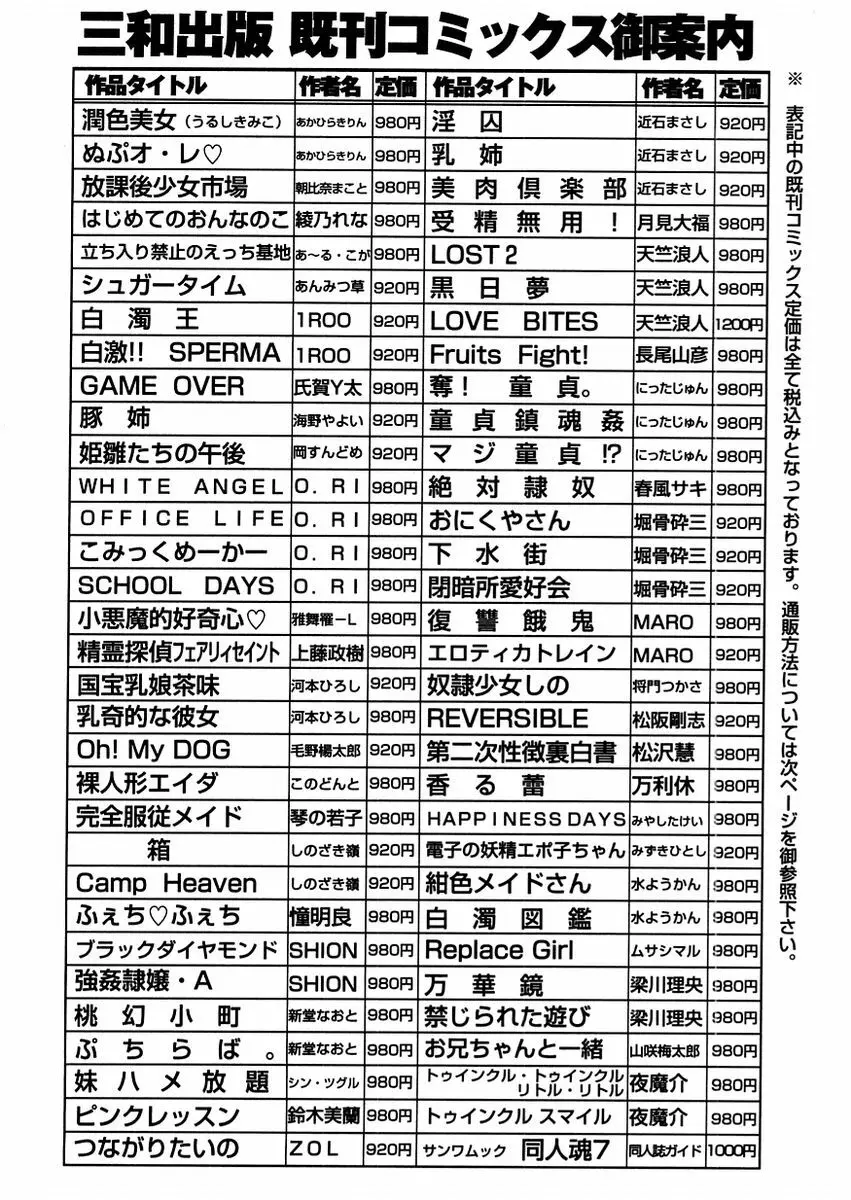 コミック・マショウ 2004年11月号 222ページ