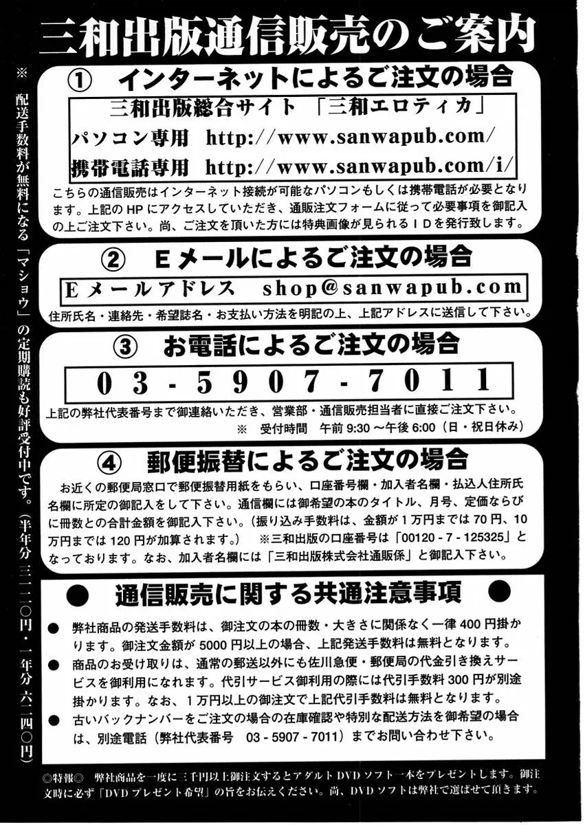 コミック・マショウ 2004年11月号 223ページ