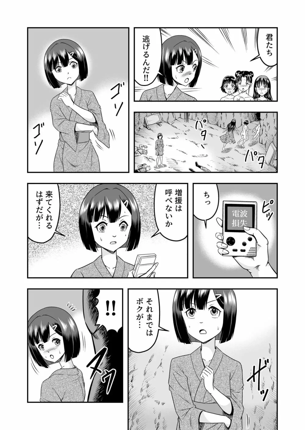 [原胡来のマンガ部屋 (原胡来)] 鬼ヶ島女体化飼育-鬼の姐御は男の娘を囚えた-その1 12ページ