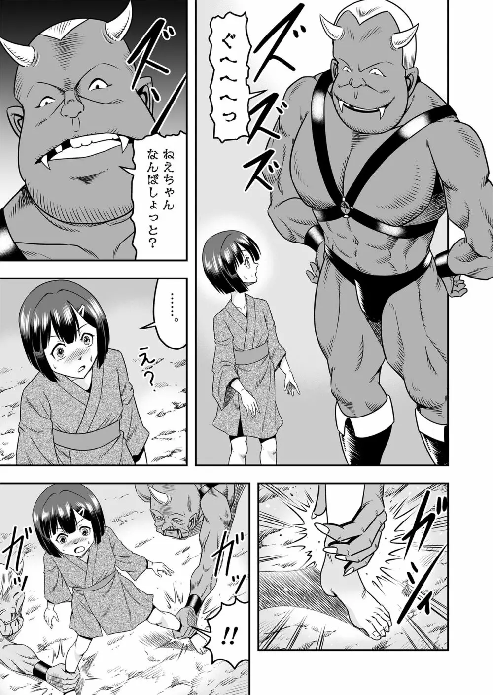 [原胡来のマンガ部屋 (原胡来)] 鬼ヶ島女体化飼育-鬼の姐御は男の娘を囚えた-その1 13ページ