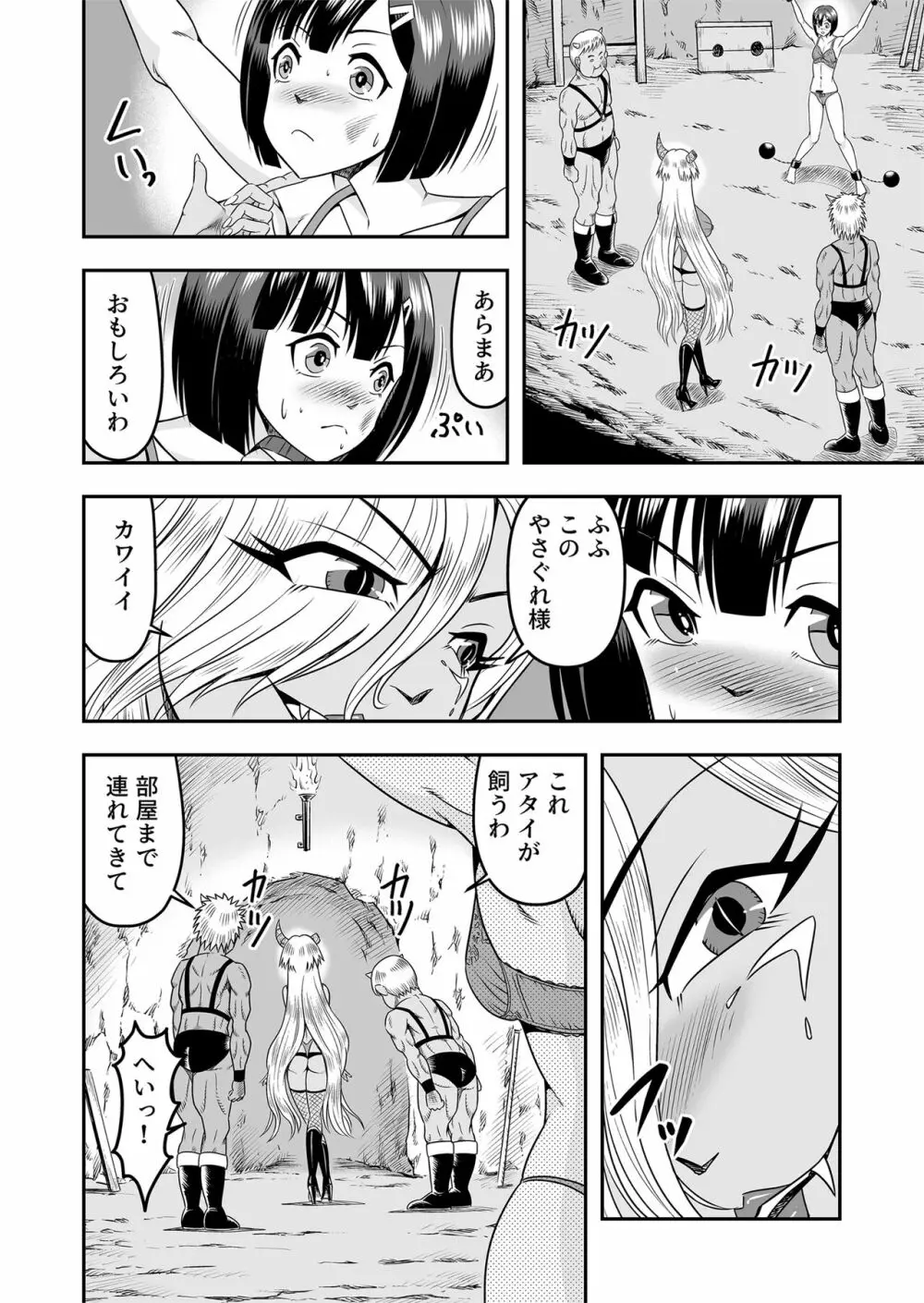 [原胡来のマンガ部屋 (原胡来)] 鬼ヶ島女体化飼育-鬼の姐御は男の娘を囚えた-その1 20ページ