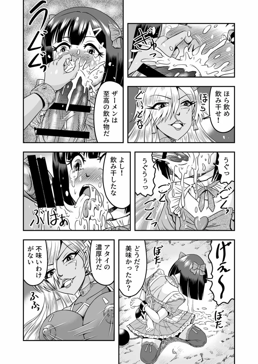 [原胡来のマンガ部屋 (原胡来)] 鬼ヶ島女体化飼育-鬼の姐御は男の娘を囚えた-その1 32ページ