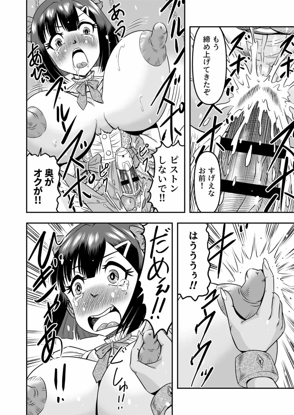 [原胡来のマンガ部屋 (原胡来)] 鬼ヶ島女体化飼育-鬼の姐御は男の娘を囚えた-その1 38ページ