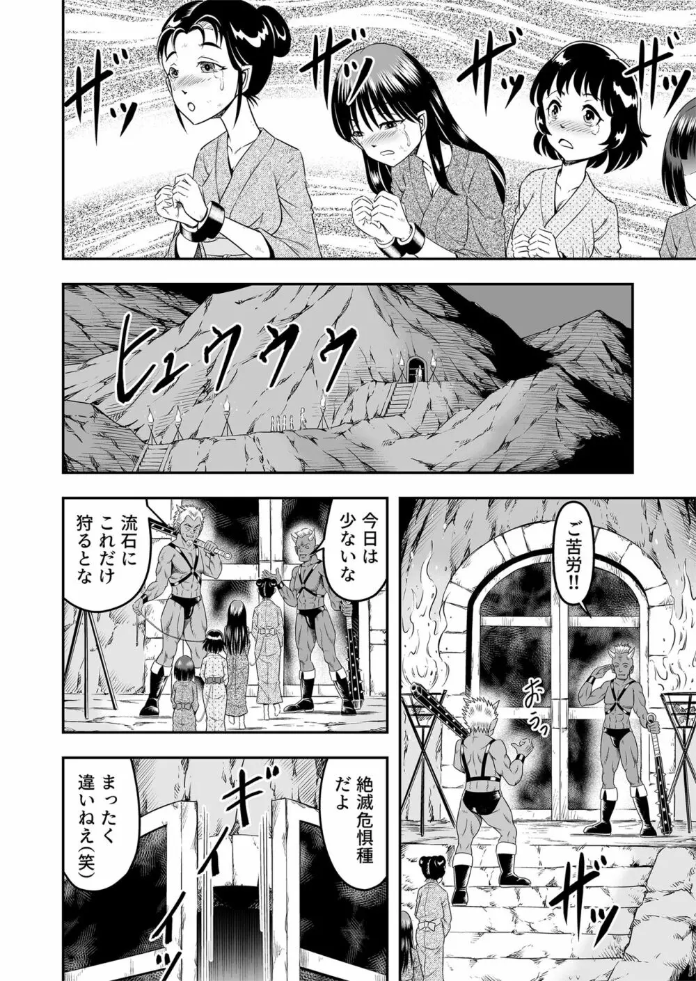 [原胡来のマンガ部屋 (原胡来)] 鬼ヶ島女体化飼育-鬼の姐御は男の娘を囚えた-その1 4ページ