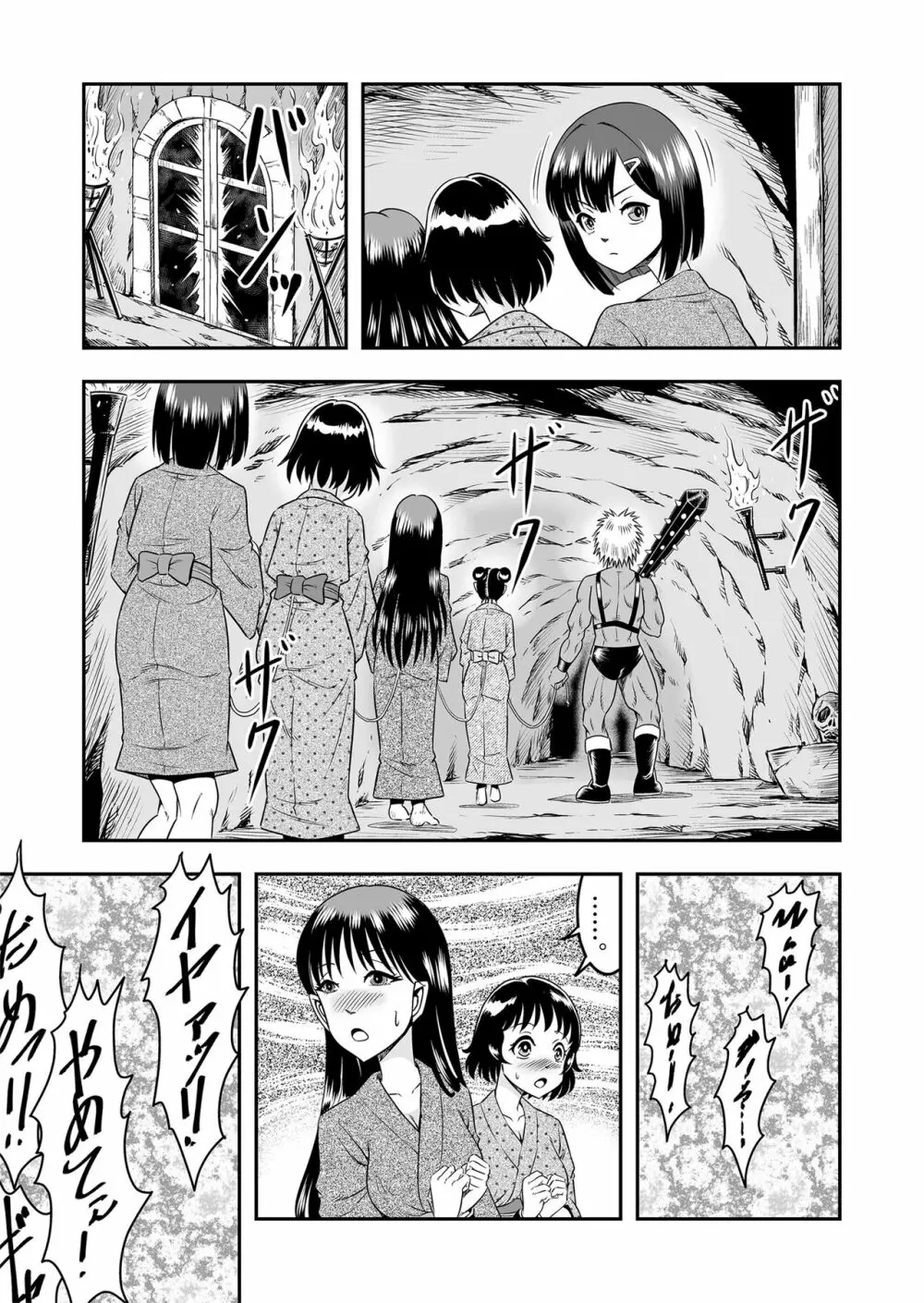 [原胡来のマンガ部屋 (原胡来)] 鬼ヶ島女体化飼育-鬼の姐御は男の娘を囚えた-その1 5ページ