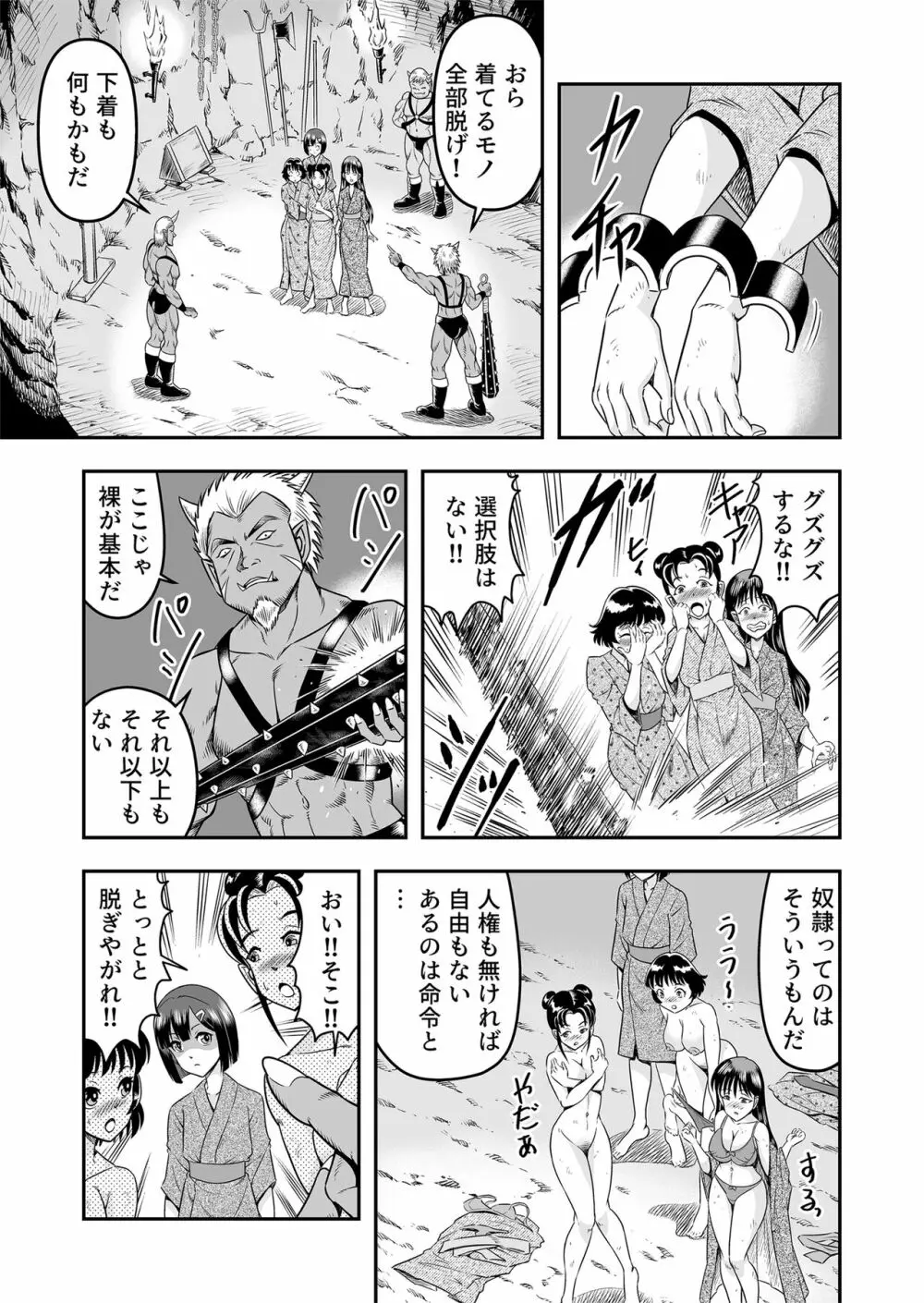 [原胡来のマンガ部屋 (原胡来)] 鬼ヶ島女体化飼育-鬼の姐御は男の娘を囚えた-その1 7ページ