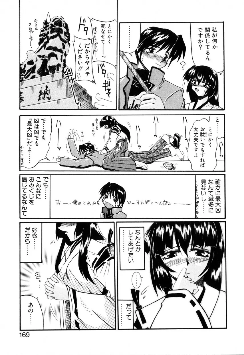 コス缶 172ページ