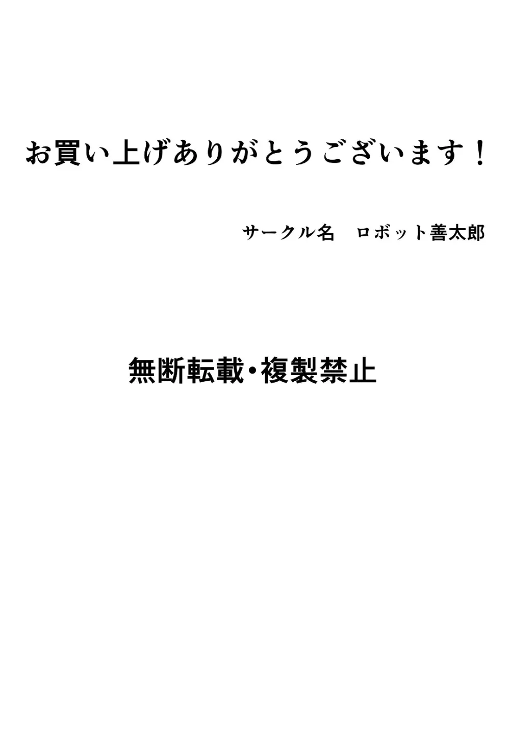 僕のお母さんにえっちなことしないで下さい 74ページ