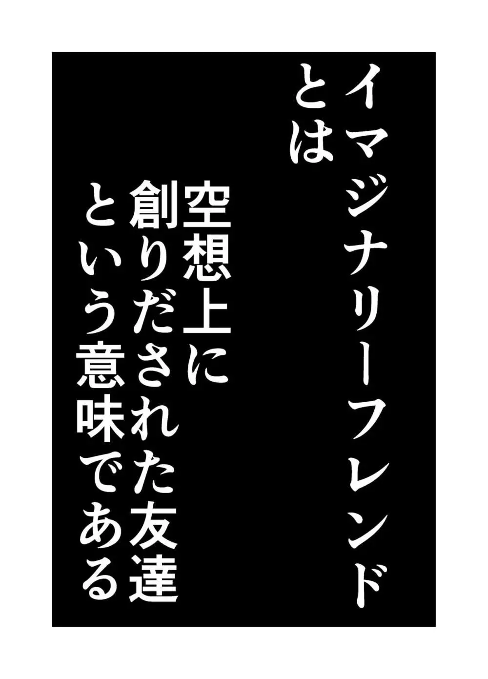 華凛ちゃんはセックスがしたい! 2ページ