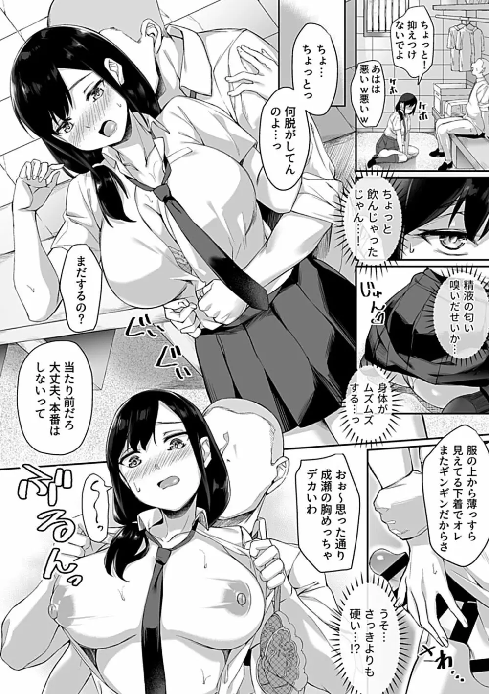 COMIC GEE vol.18 12ページ