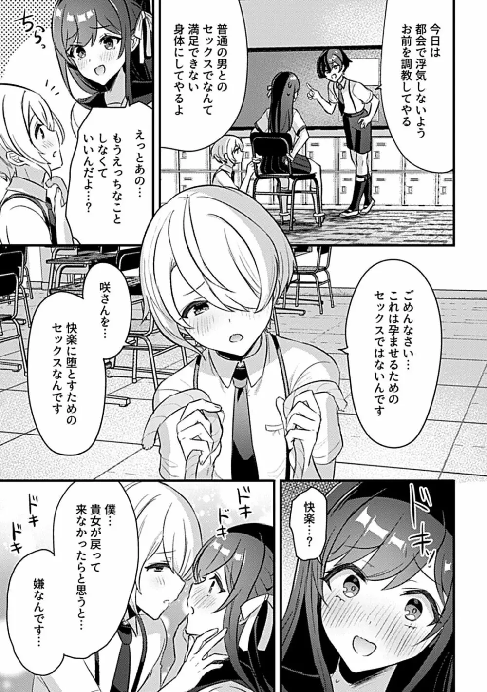 COMIC GEE vol.18 127ページ