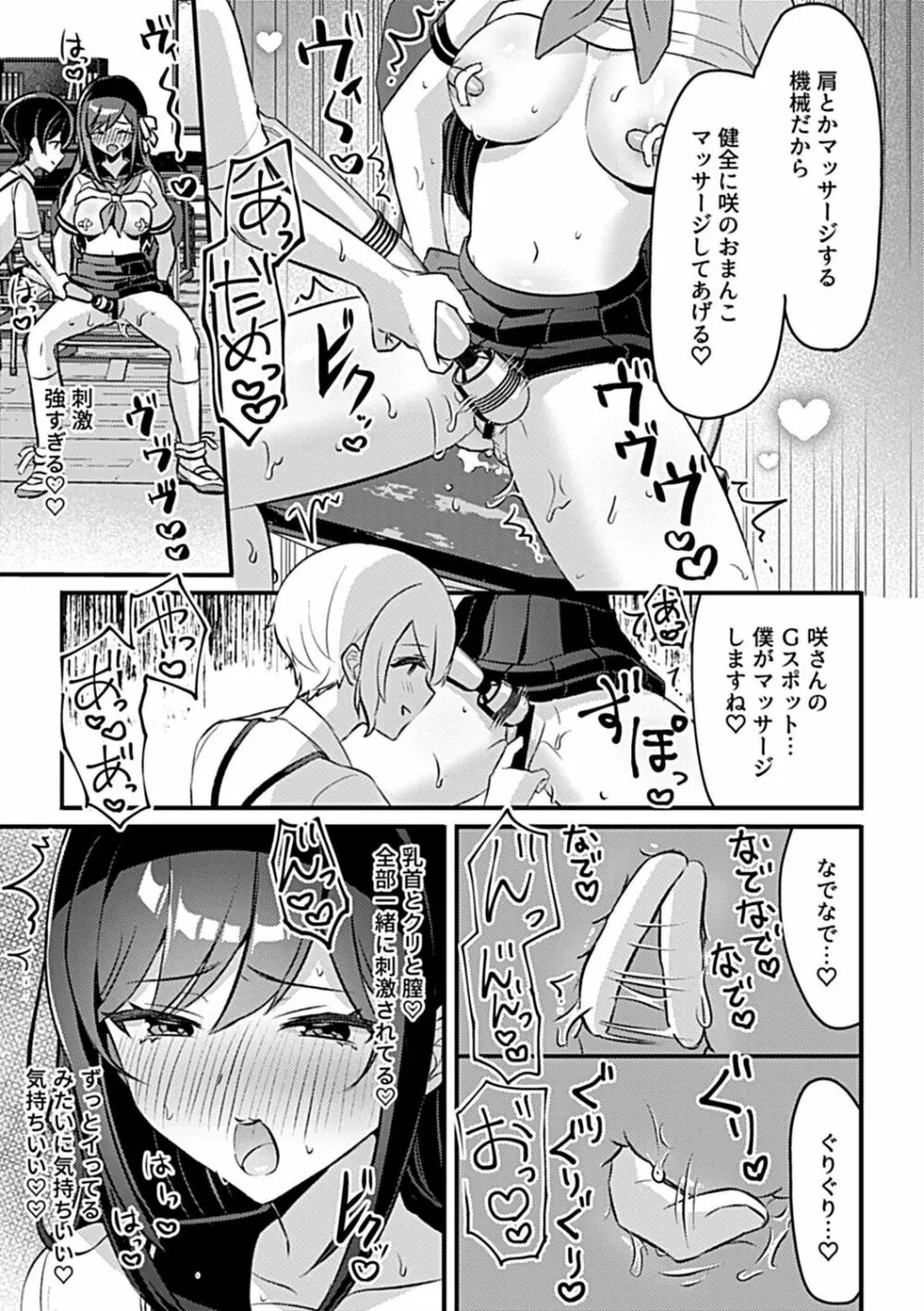 COMIC GEE vol.18 131ページ