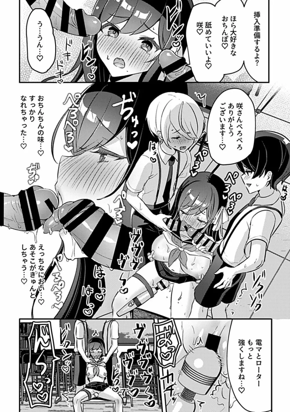 COMIC GEE vol.18 132ページ