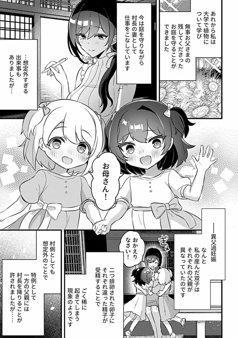 COMIC GEE vol.18 141ページ