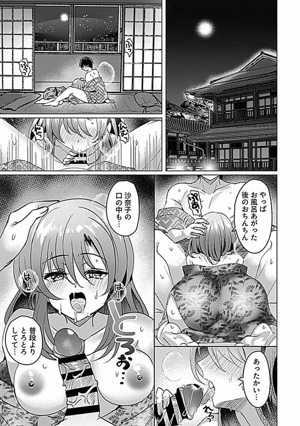 COMIC GEE vol.18 173ページ