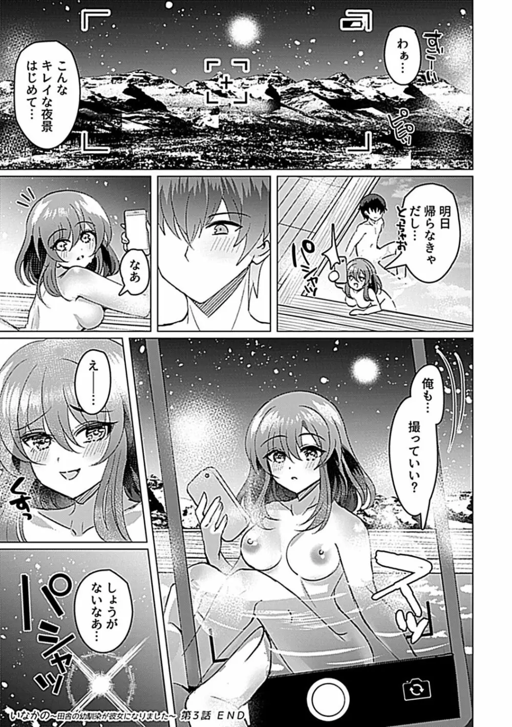 COMIC GEE vol.18 180ページ