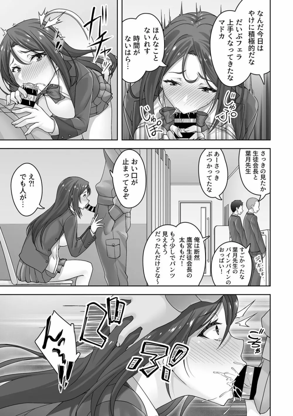 COMIC GEE vol.18 29ページ