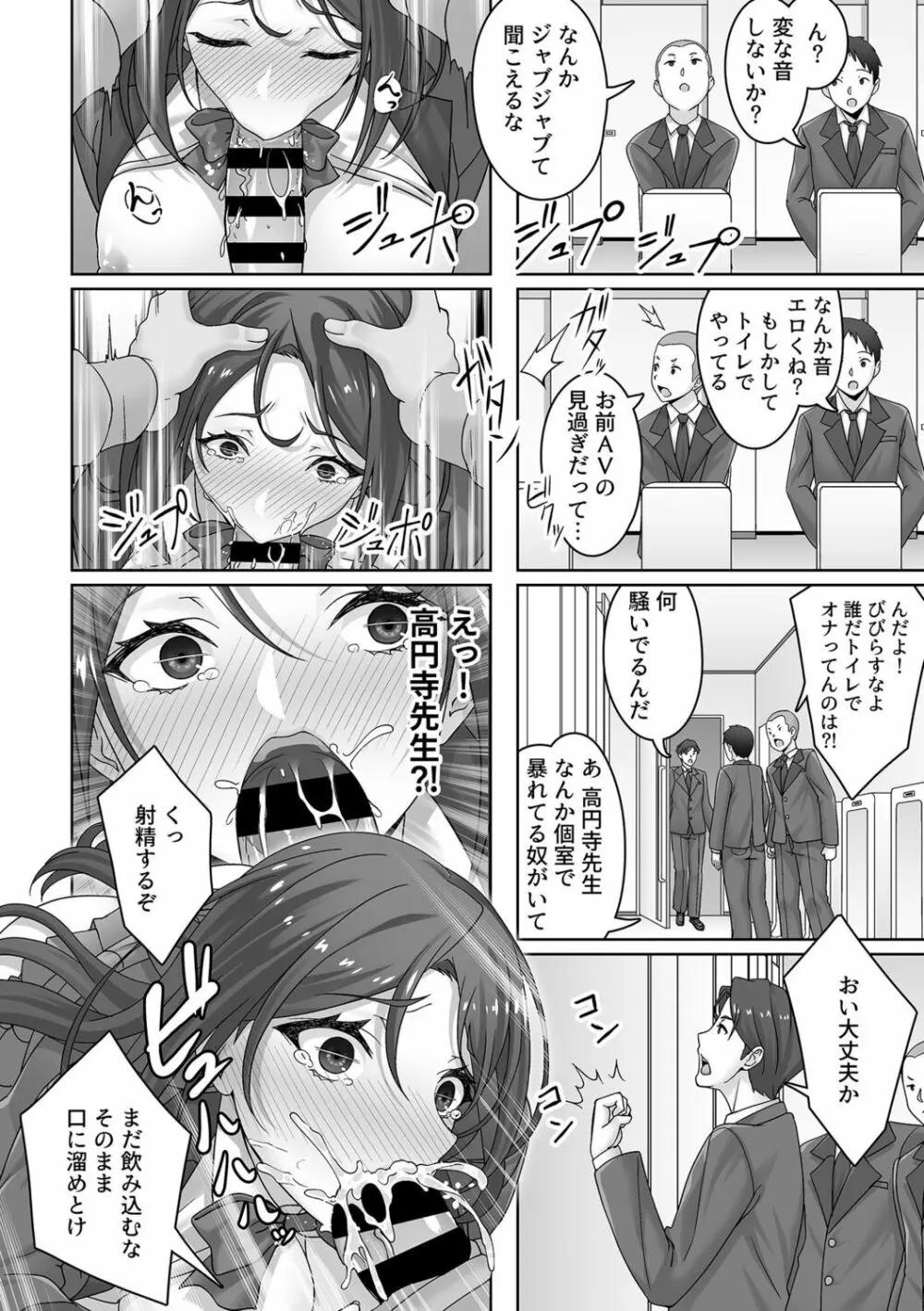 COMIC GEE vol.18 30ページ