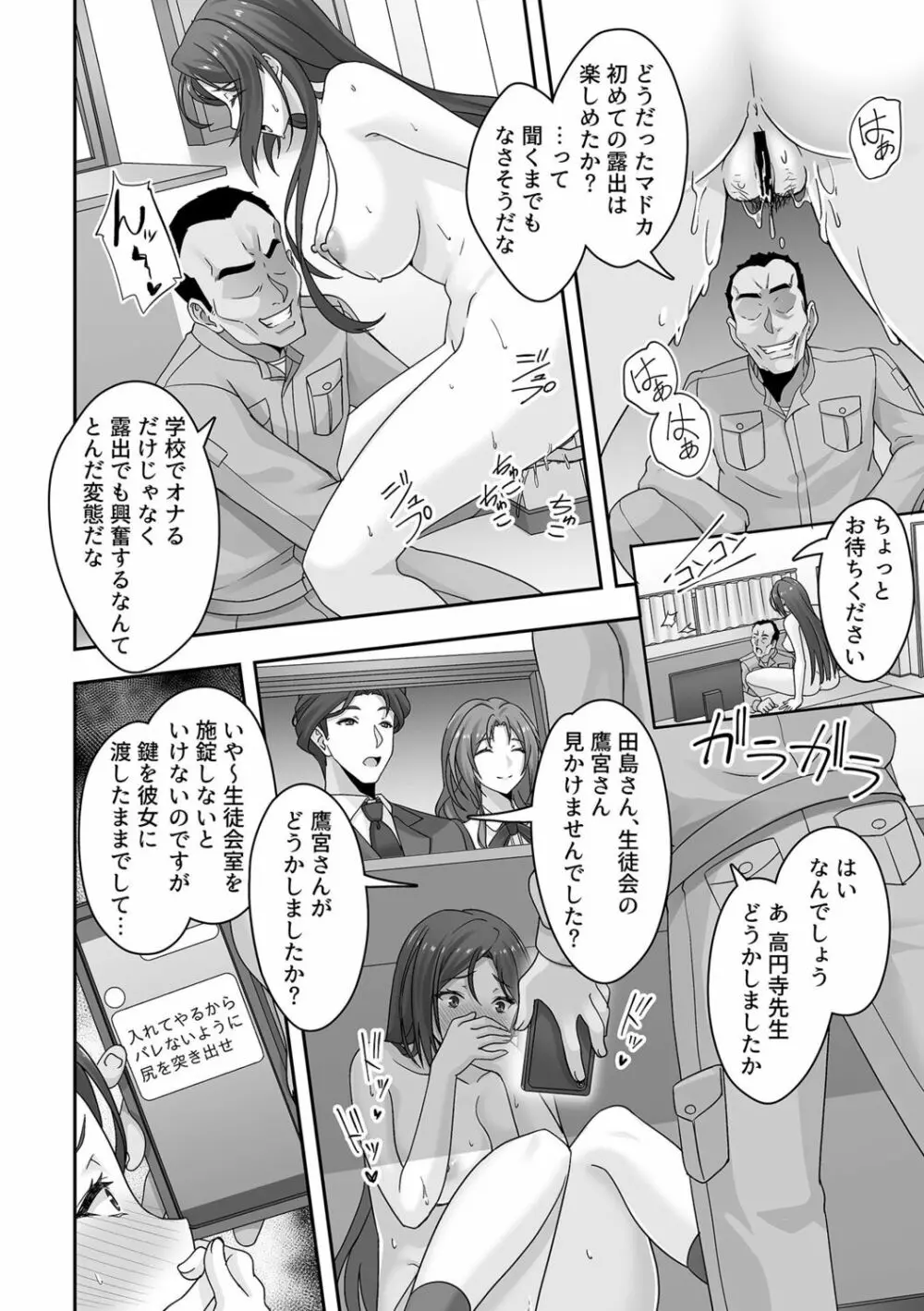 COMIC GEE vol.18 36ページ