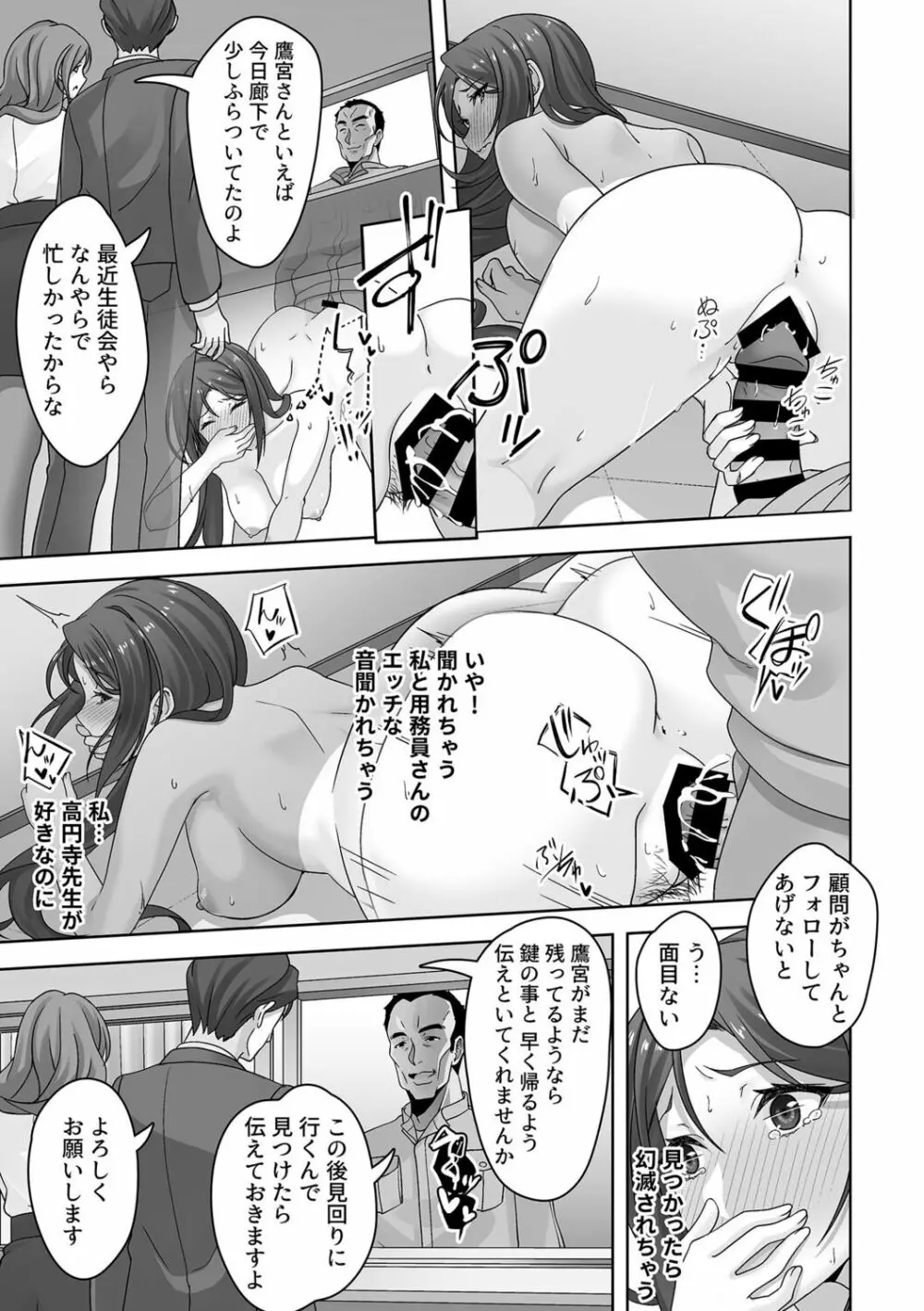 COMIC GEE vol.18 37ページ