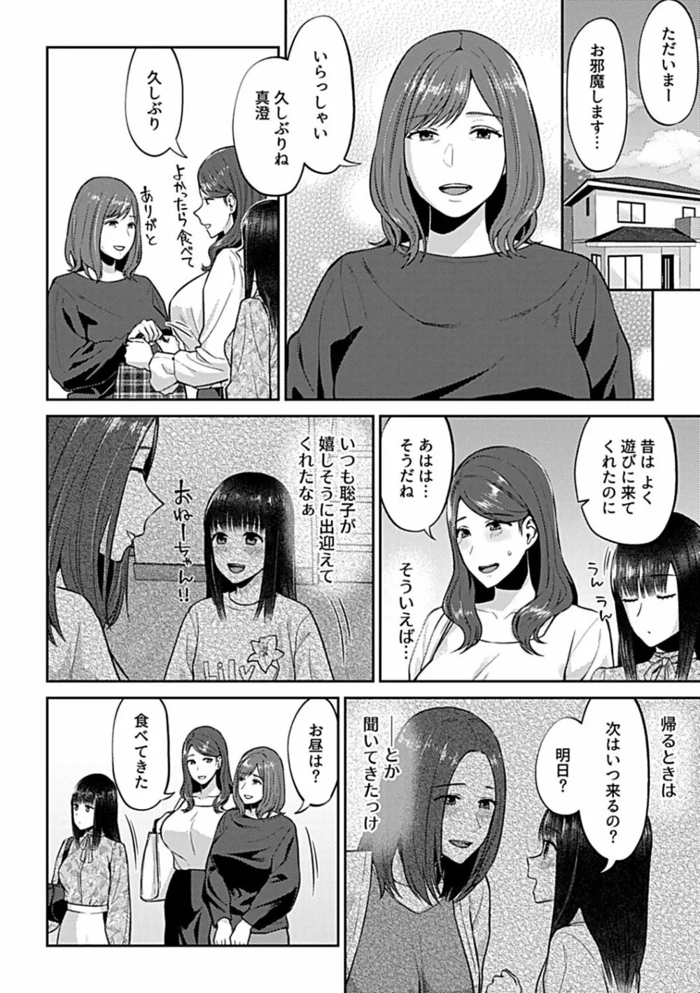 COMIC GEE vol.18 46ページ