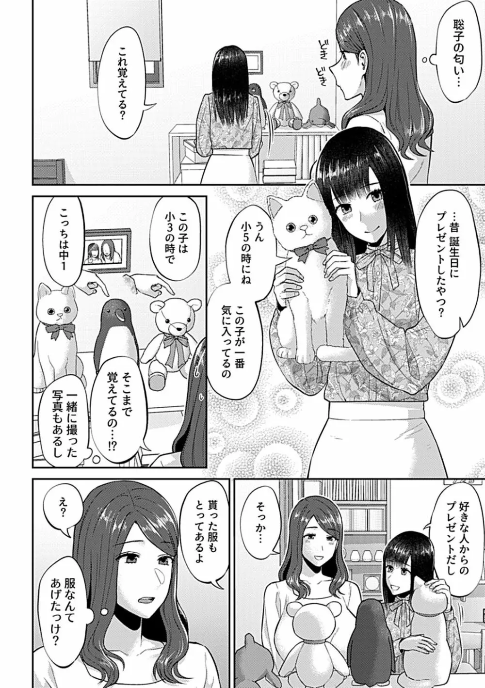 COMIC GEE vol.18 48ページ