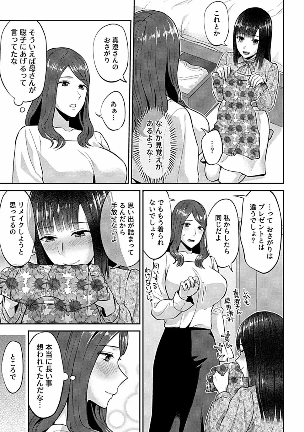 COMIC GEE vol.18 49ページ