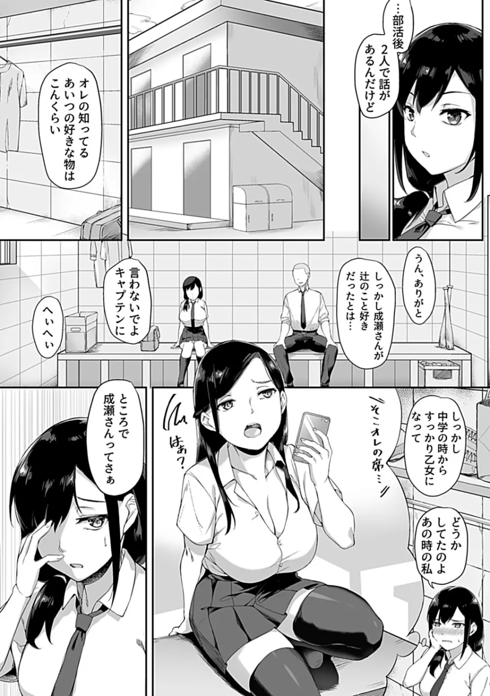 COMIC GEE vol.18 6ページ