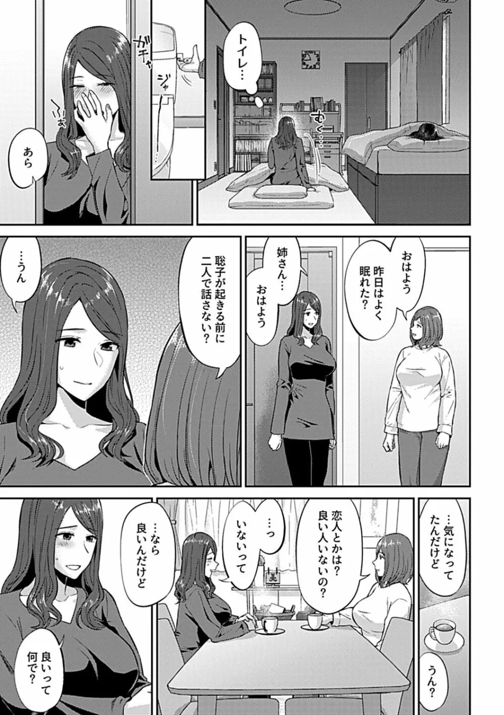 COMIC GEE vol.18 61ページ