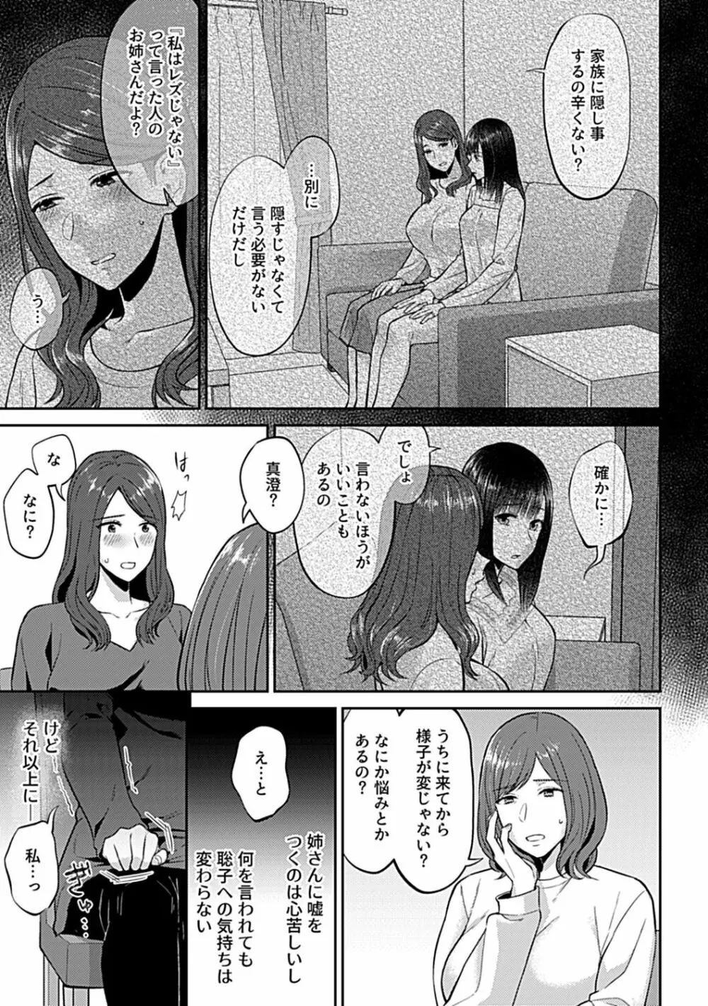 COMIC GEE vol.18 63ページ