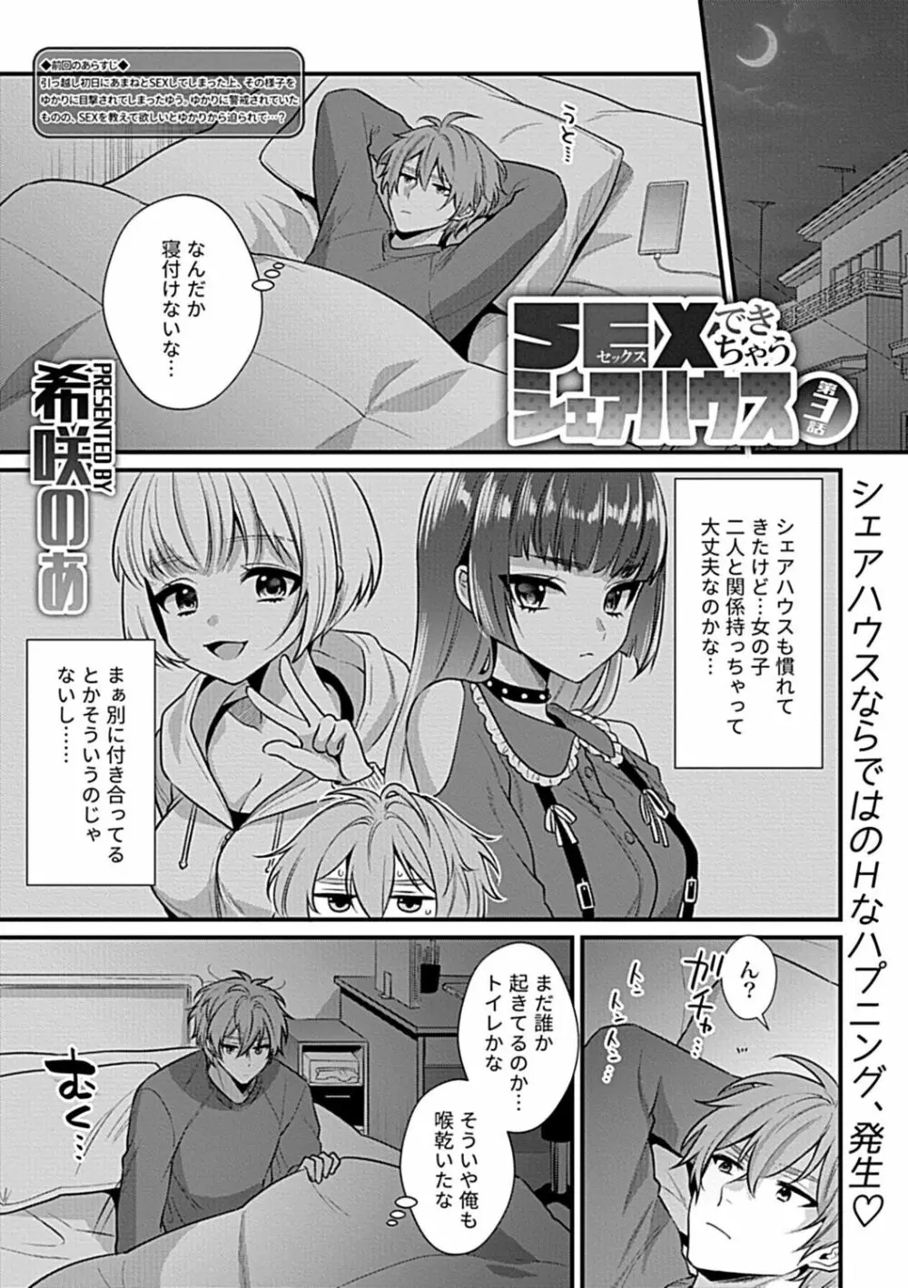 COMIC GEE vol.18 67ページ