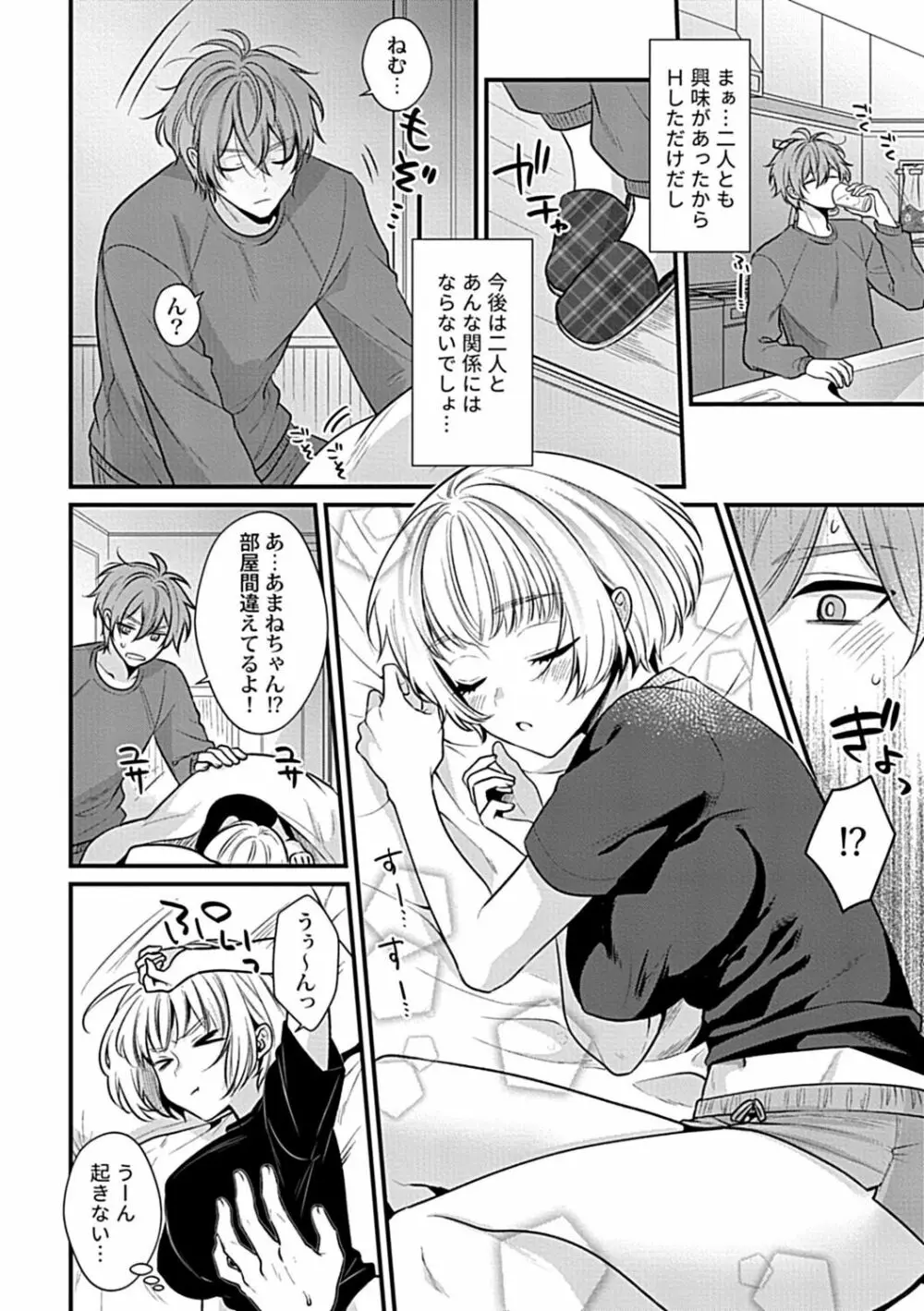 COMIC GEE vol.18 68ページ