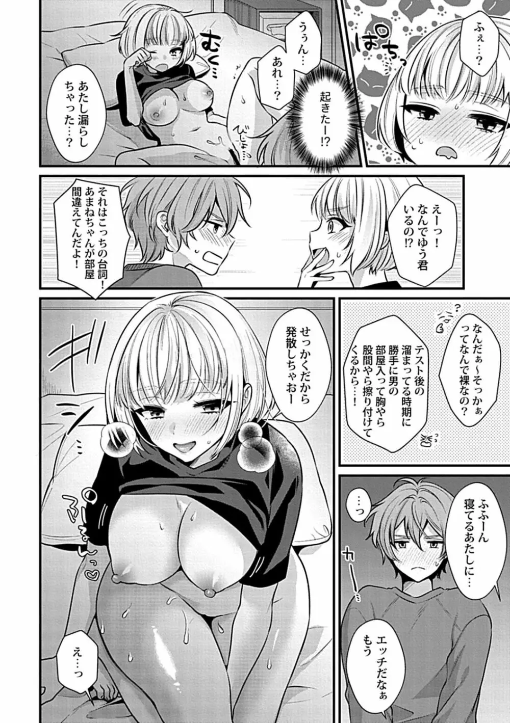 COMIC GEE vol.18 78ページ